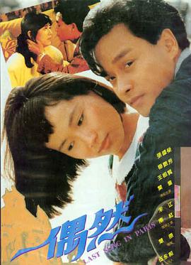 中国奇谭